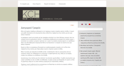 Desktop Screenshot of kchlaw.gr